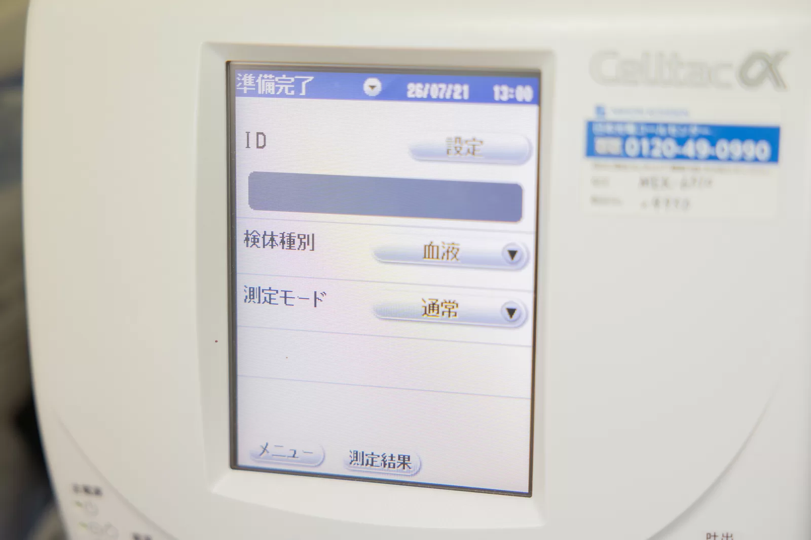 血球計数装置