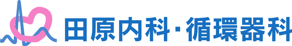  鹿児島市東谷山にある田原内科・循環器科